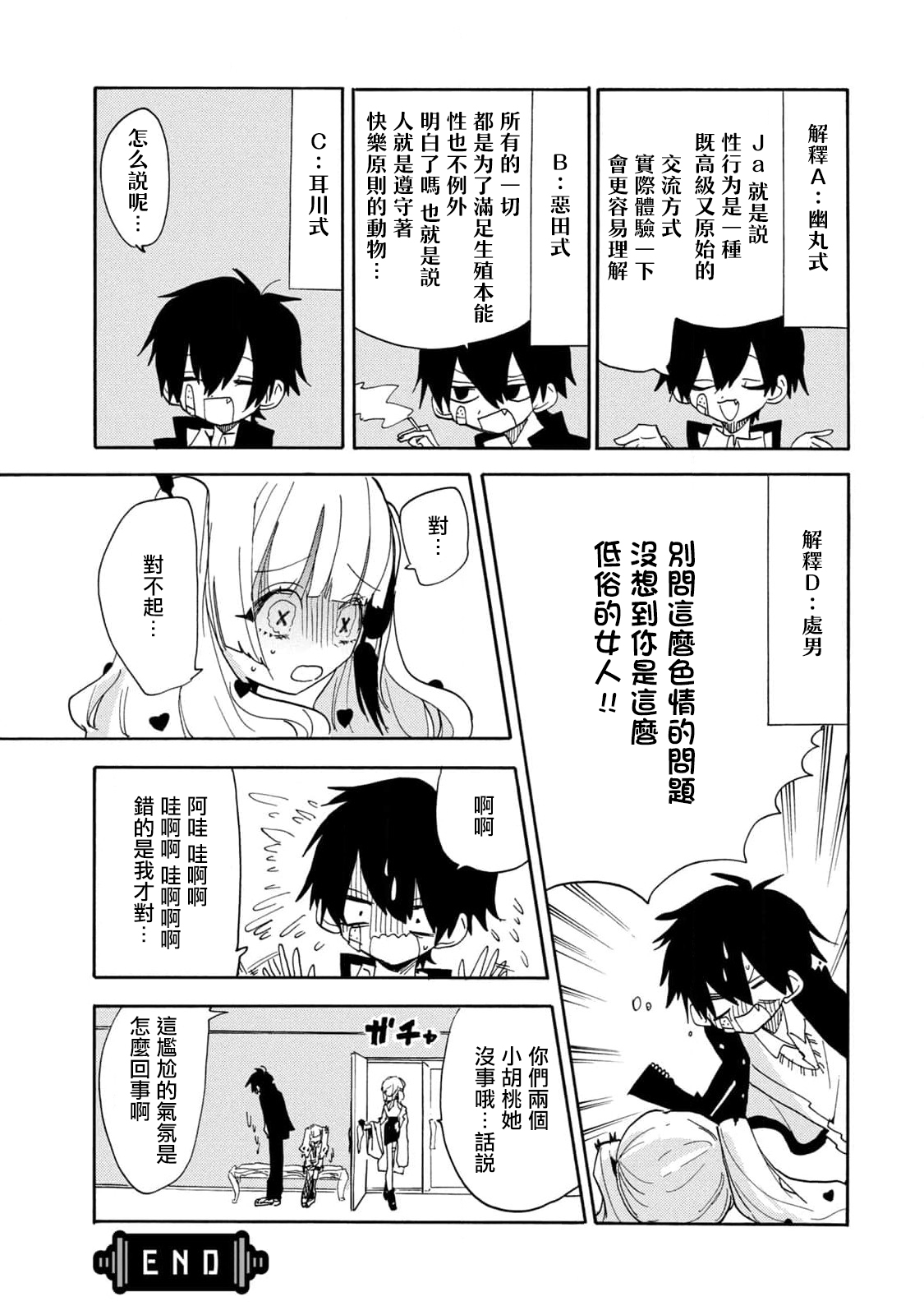 第48话14