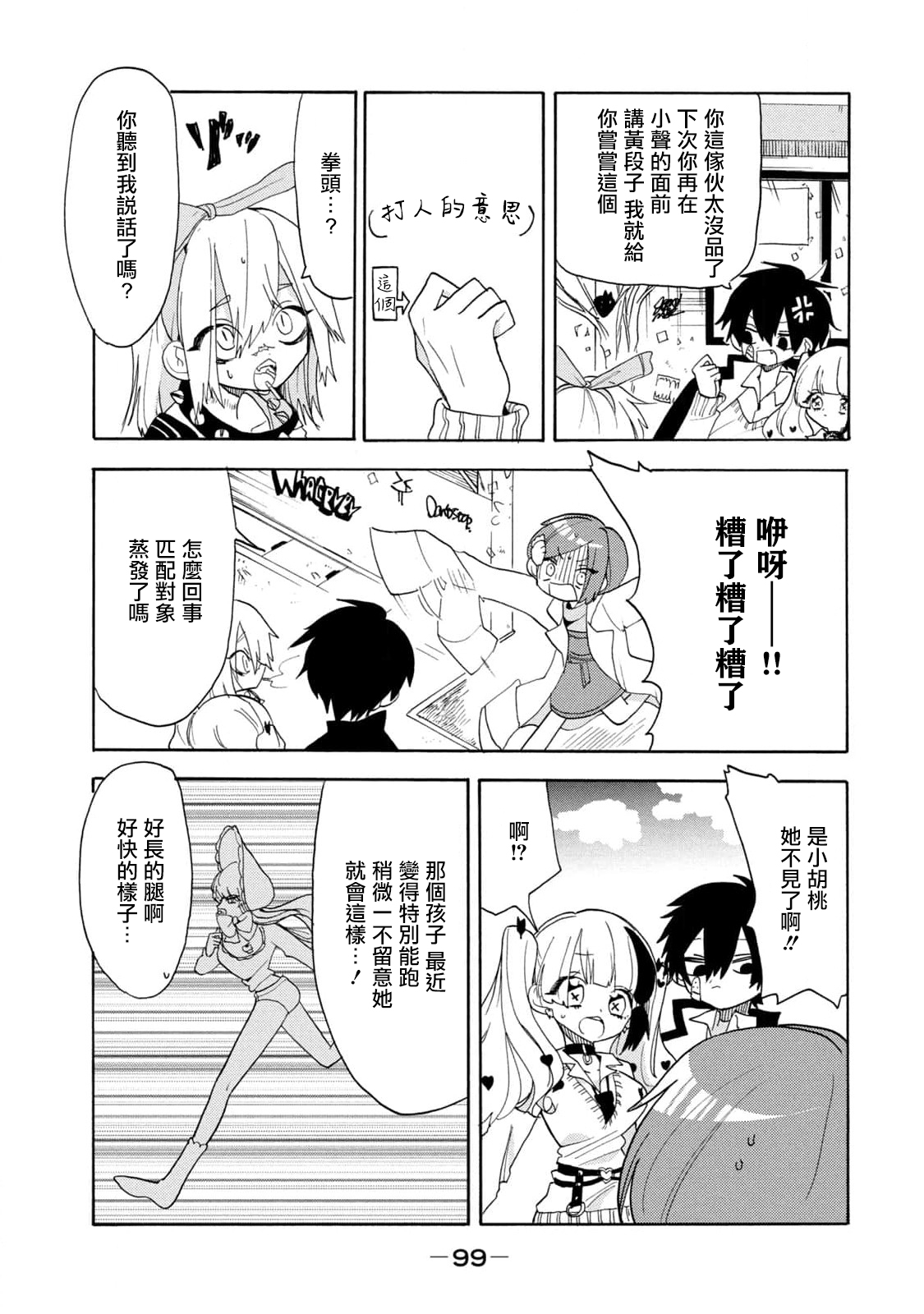 第48话2