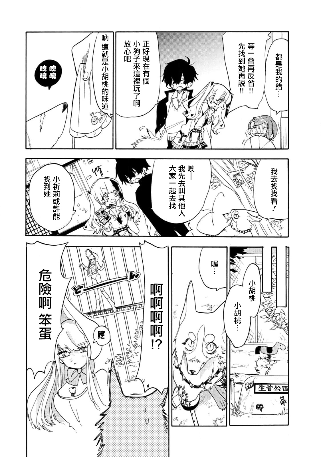 第48话3