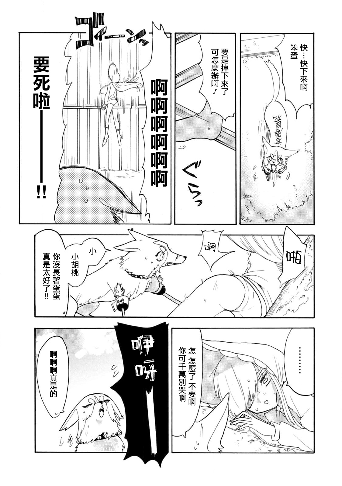 第48话4