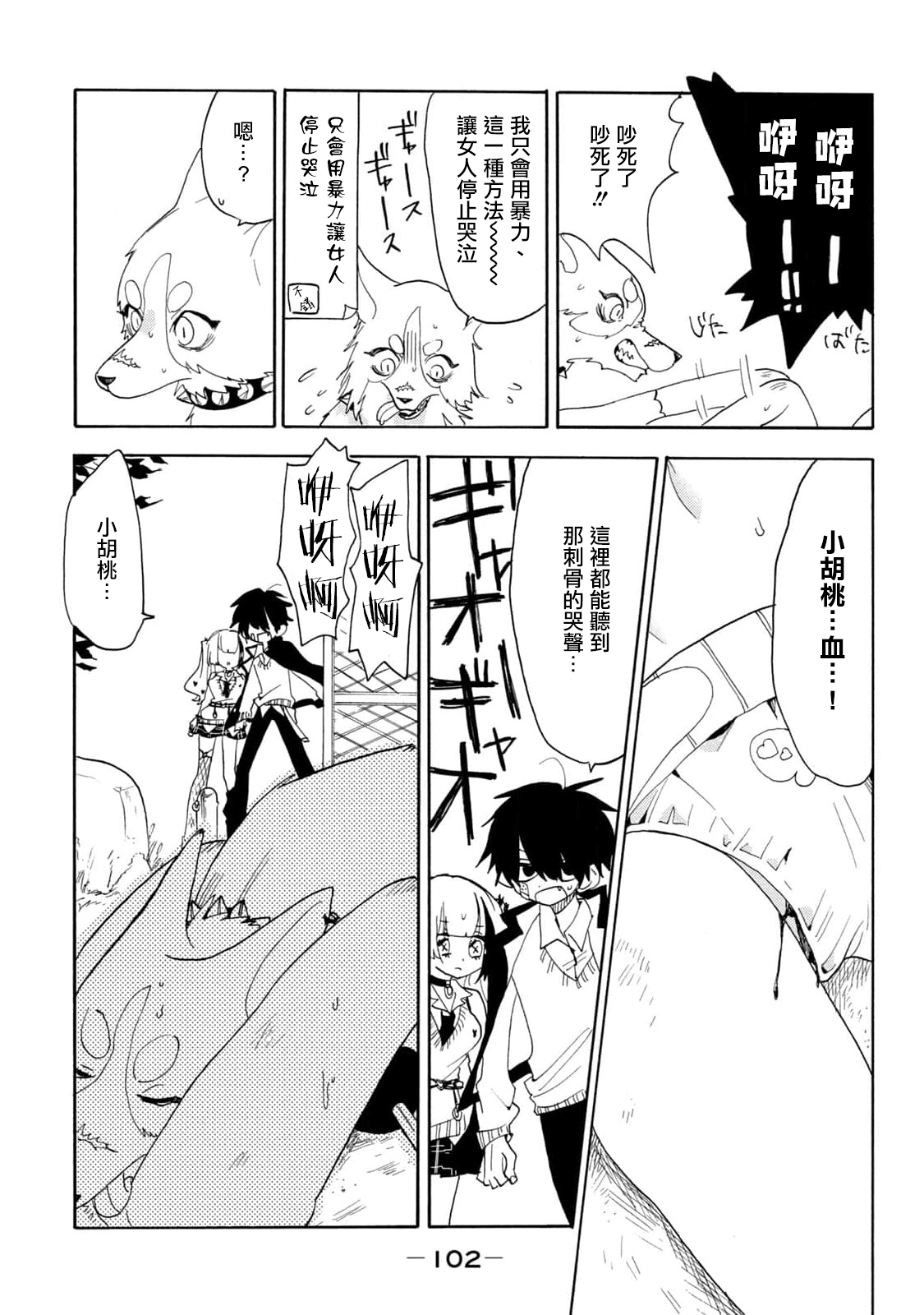 第48话5