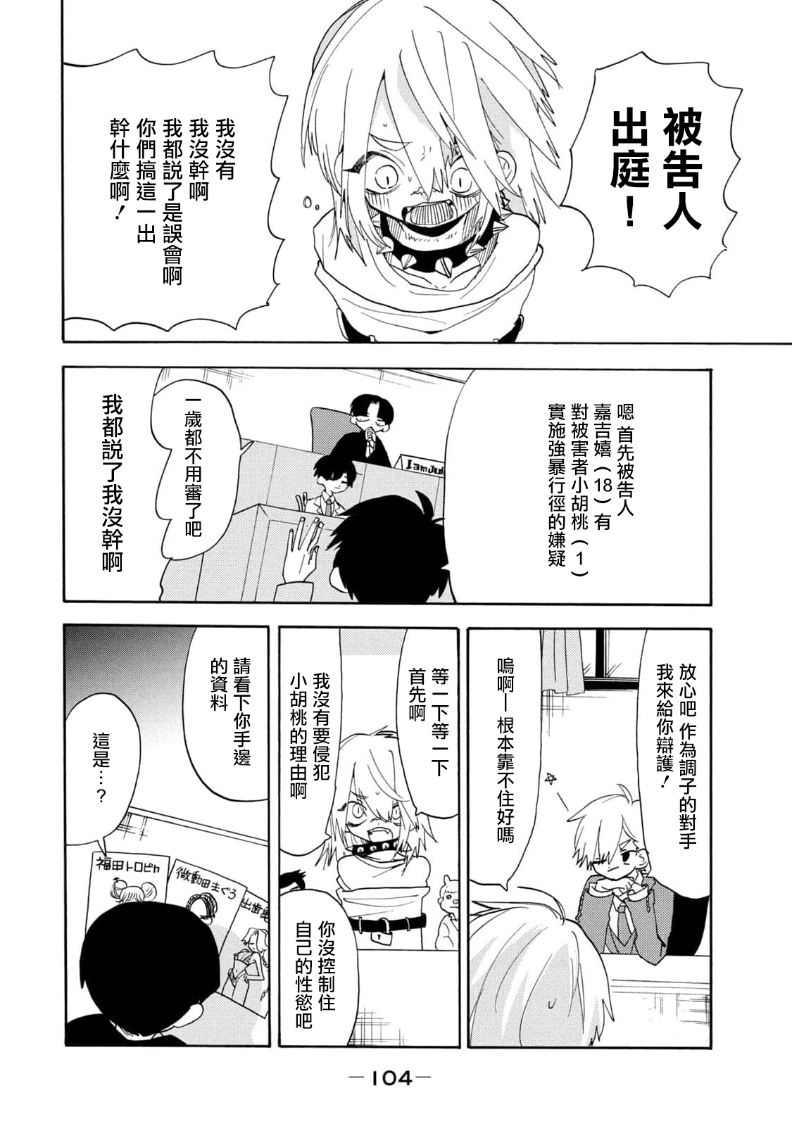 第48话7