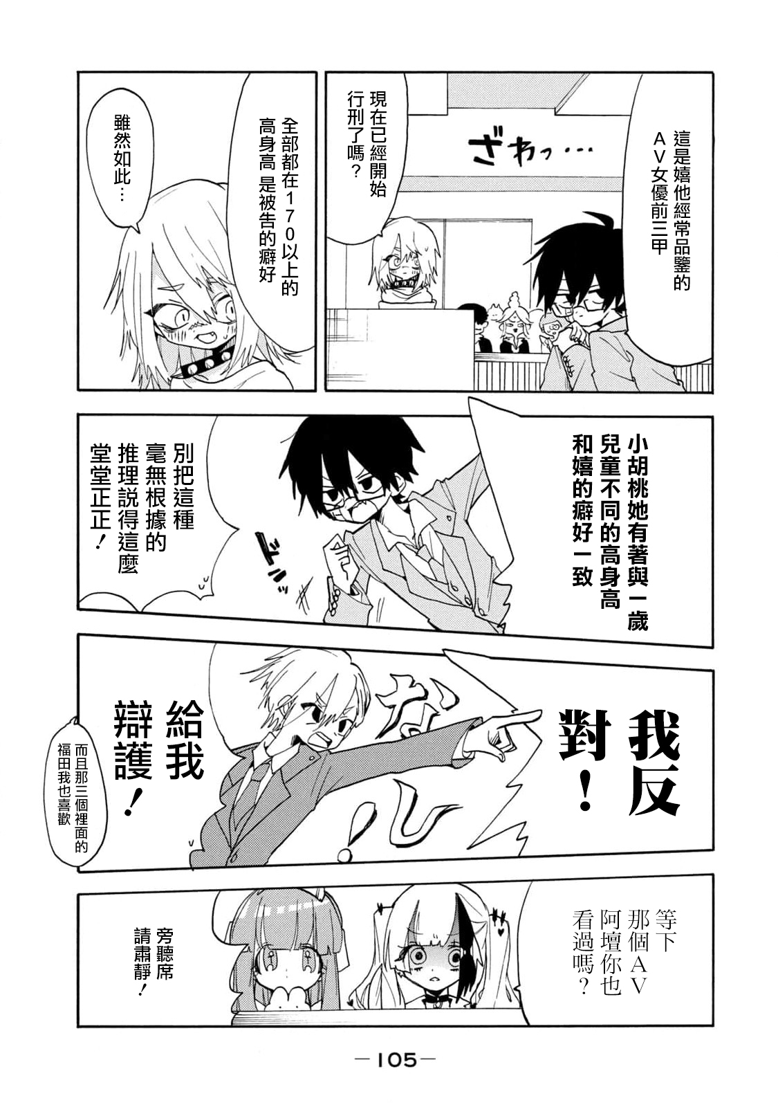 第48话8