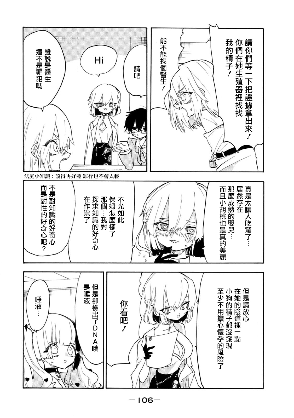 第48话9