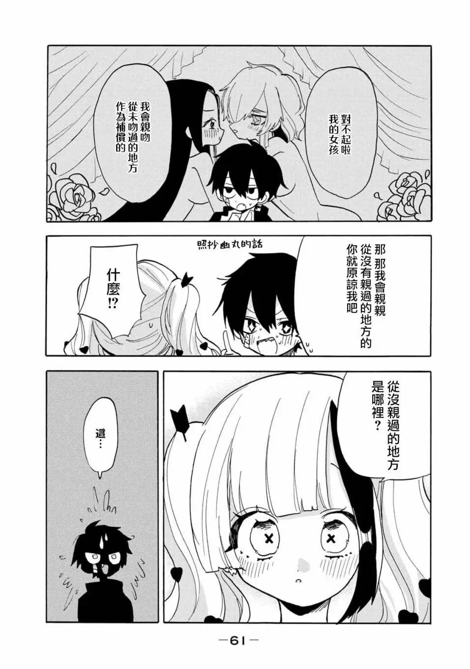 第54话10