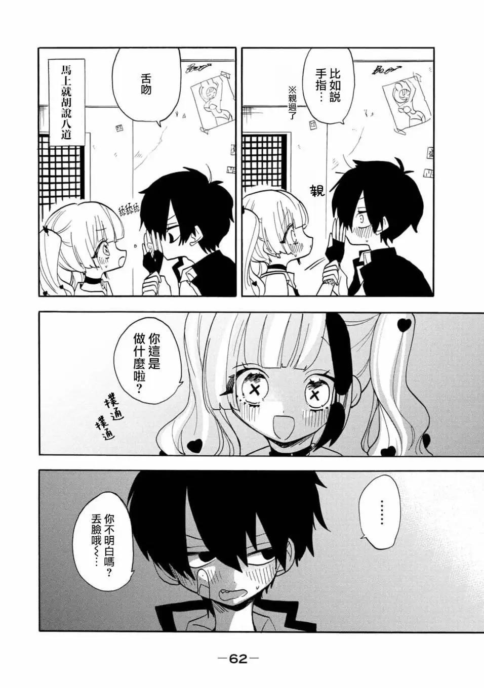 第54话11