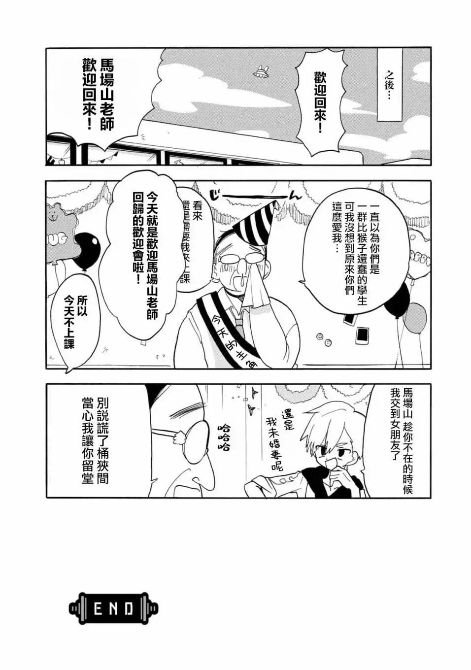 第54话12