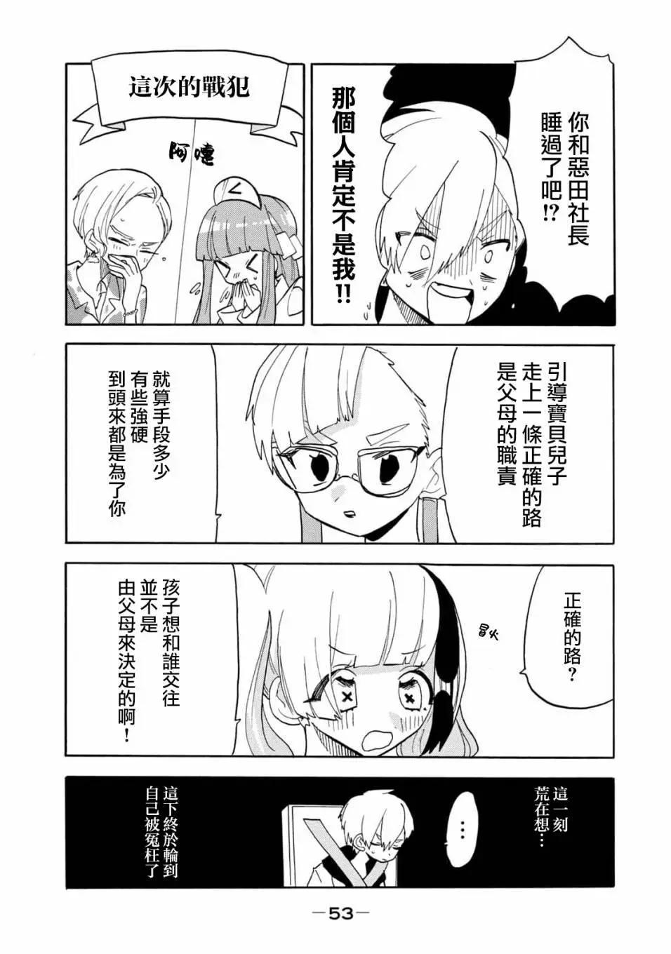第54话2