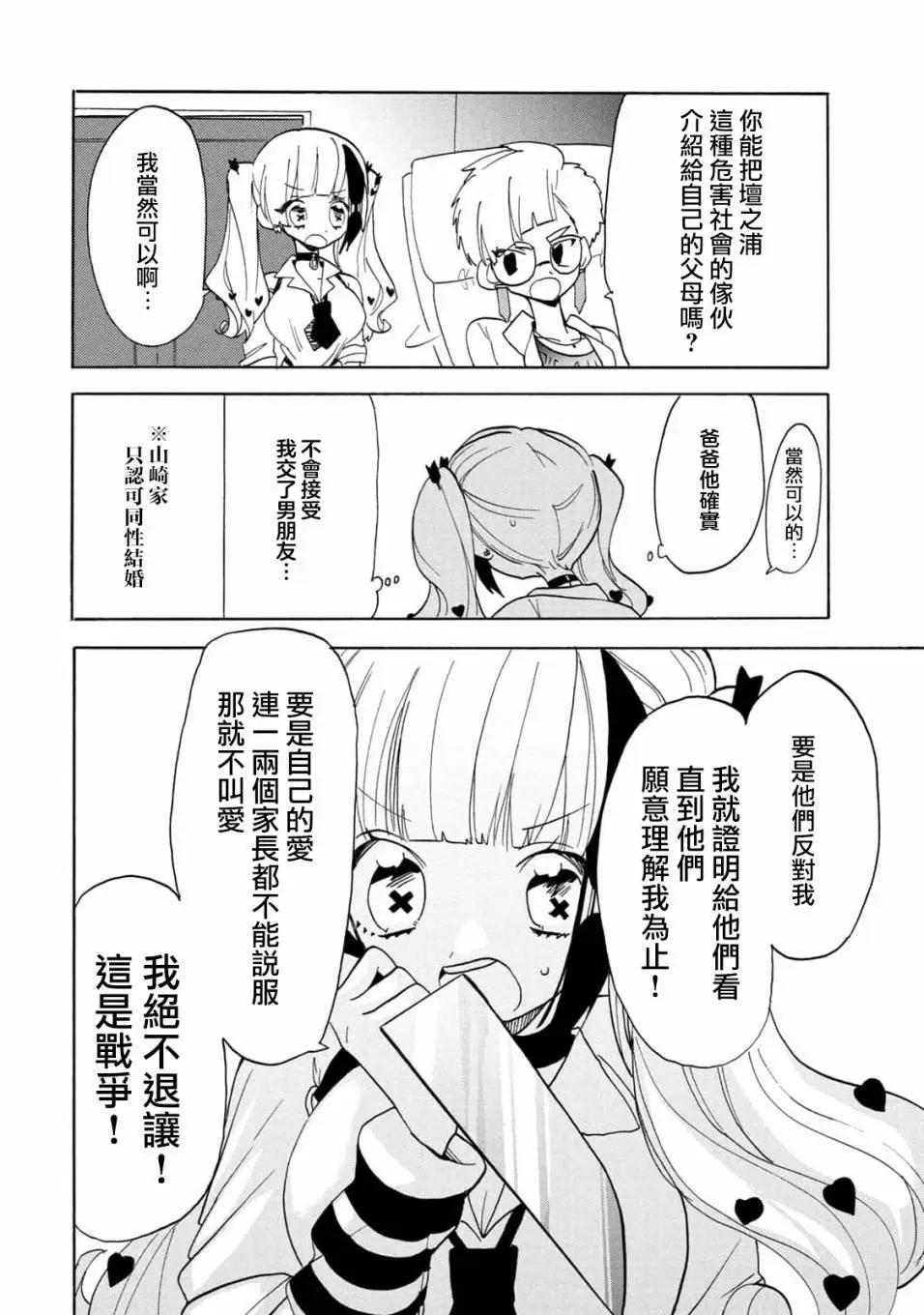 第54话3