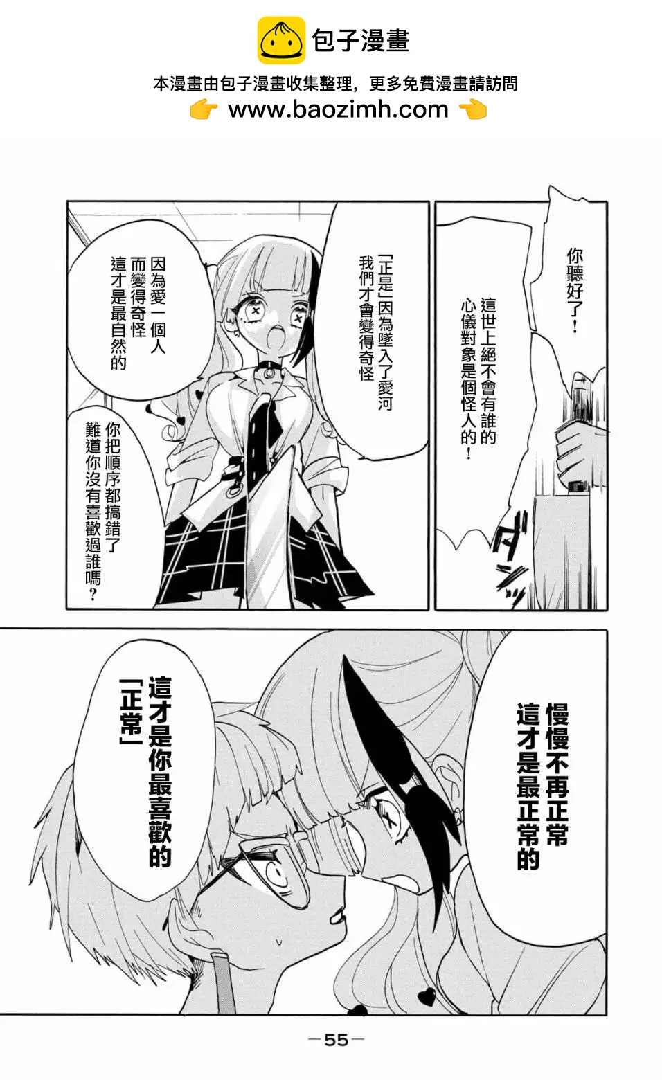 第54话4