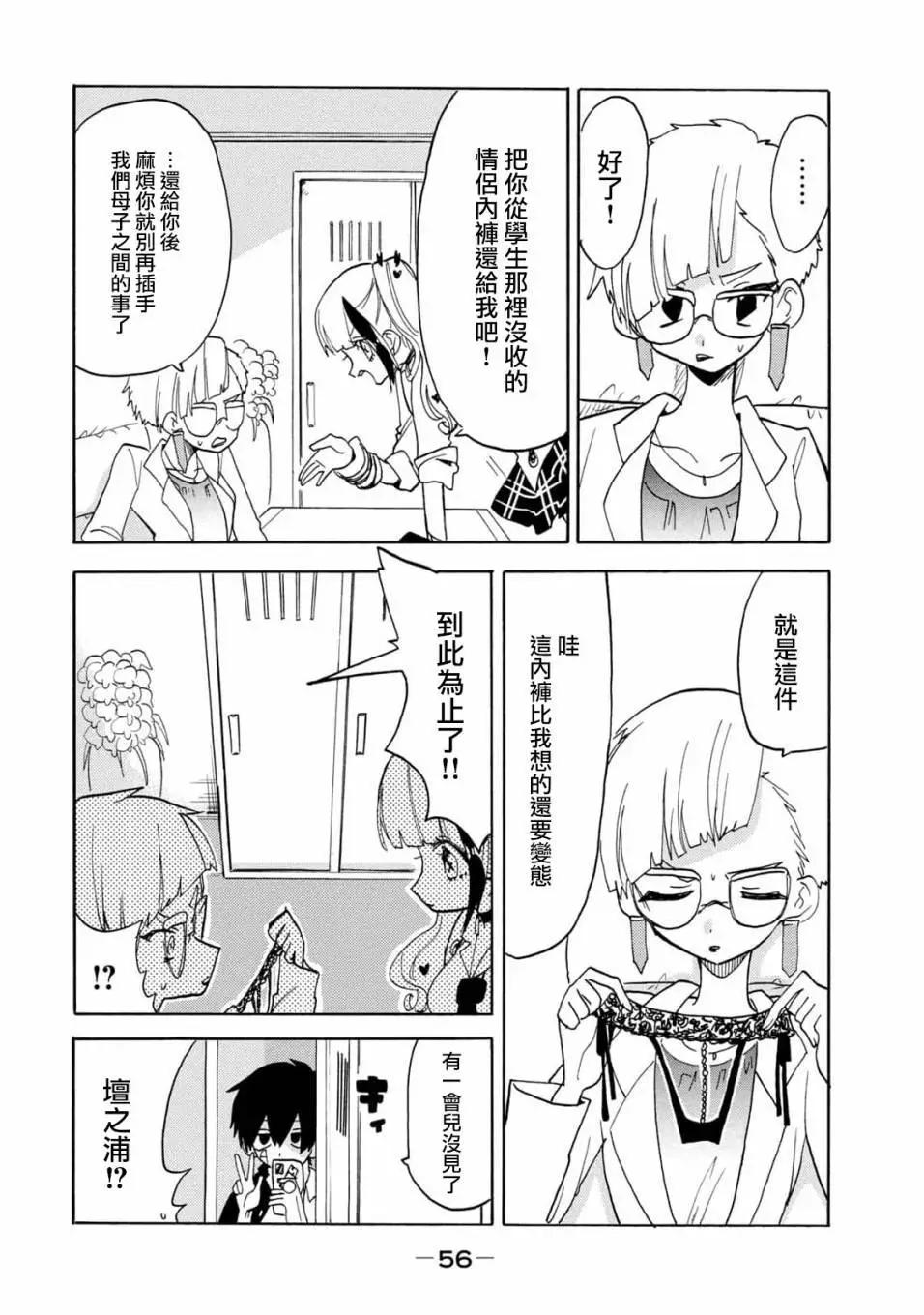 第54话5