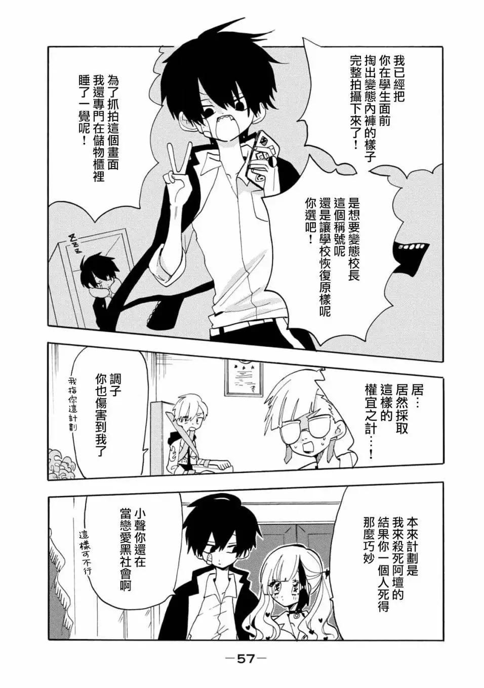第54话6