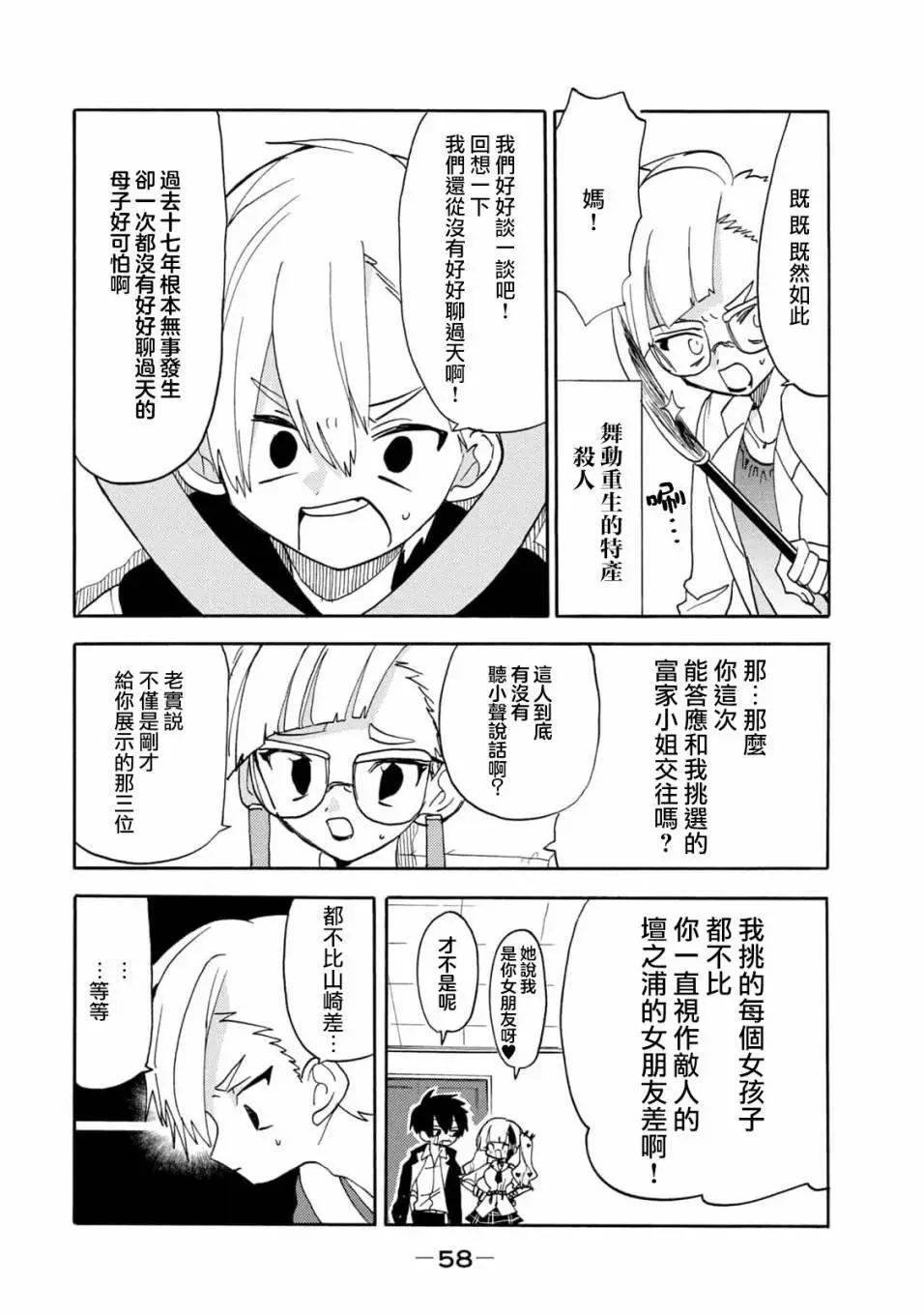 第54话7
