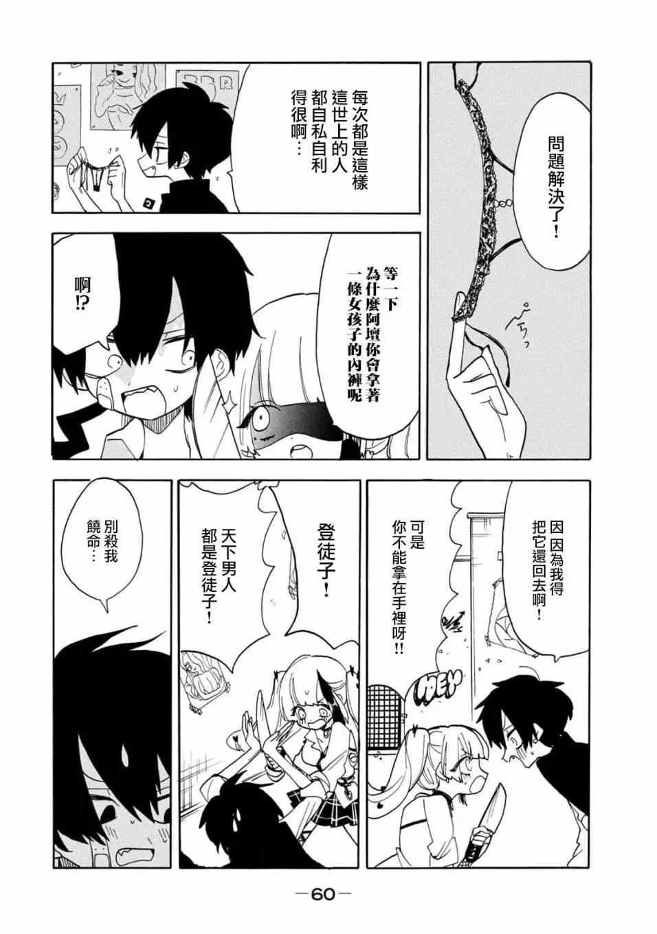 第54话9