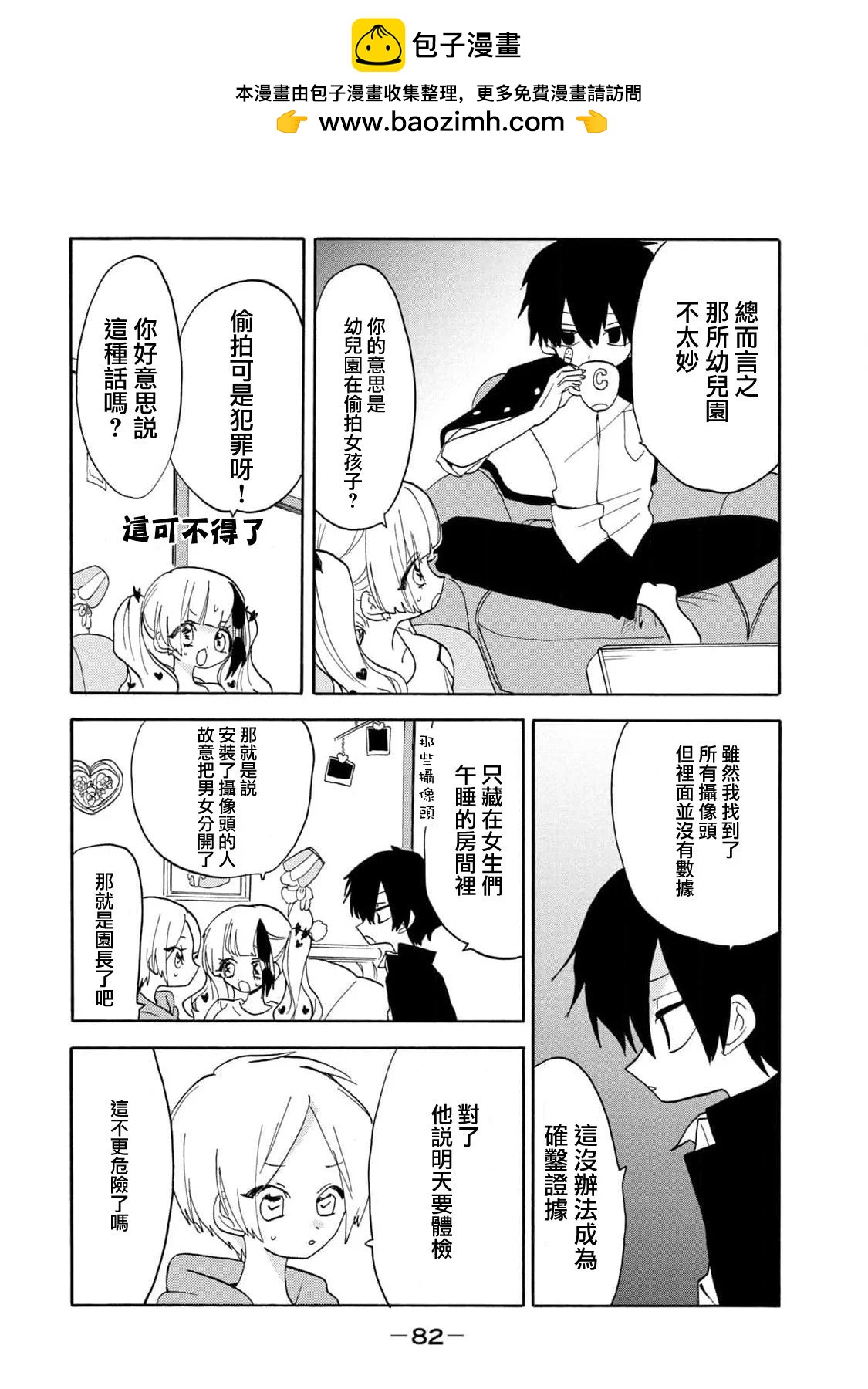 第56话1