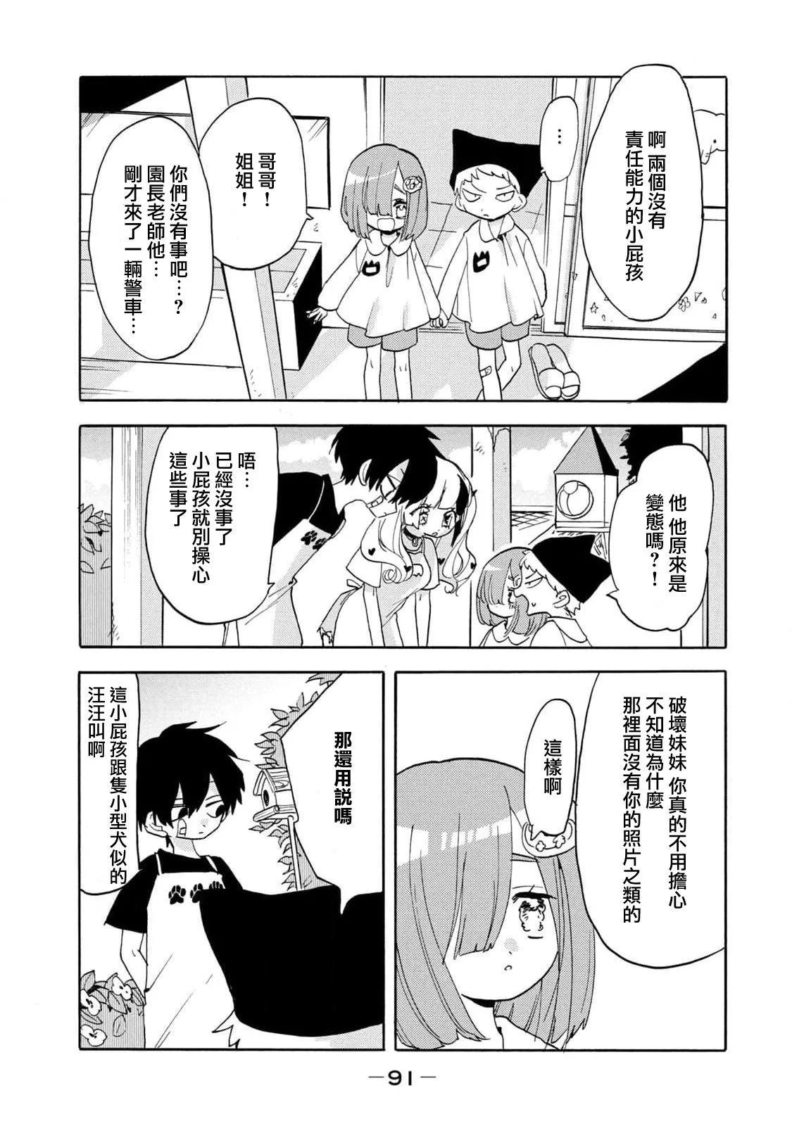 第56话10