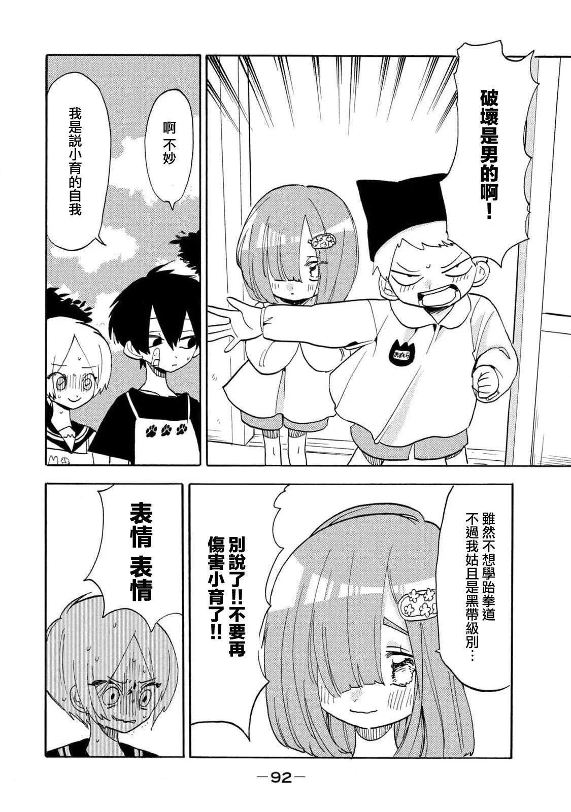 第56话11