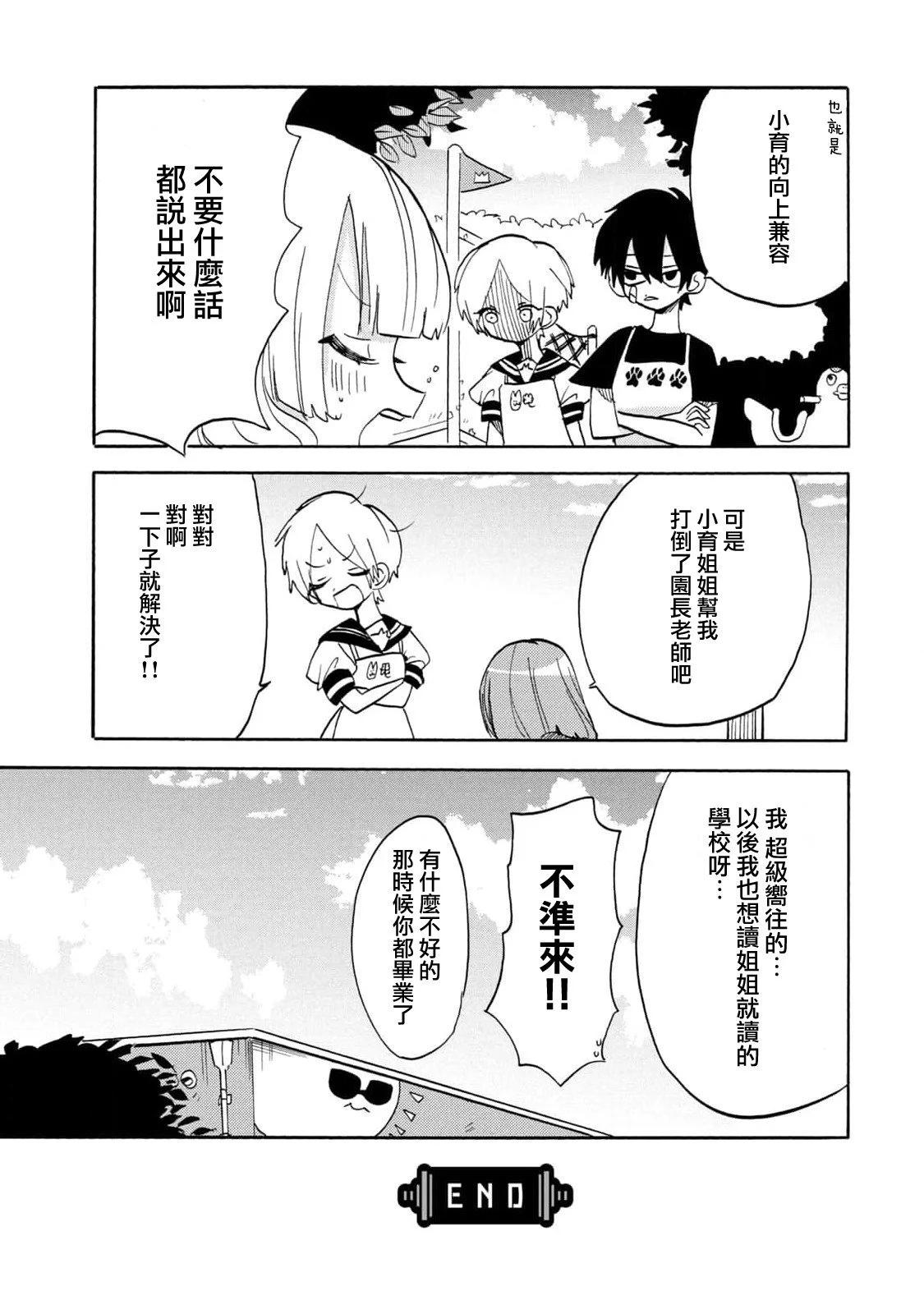 第56话12