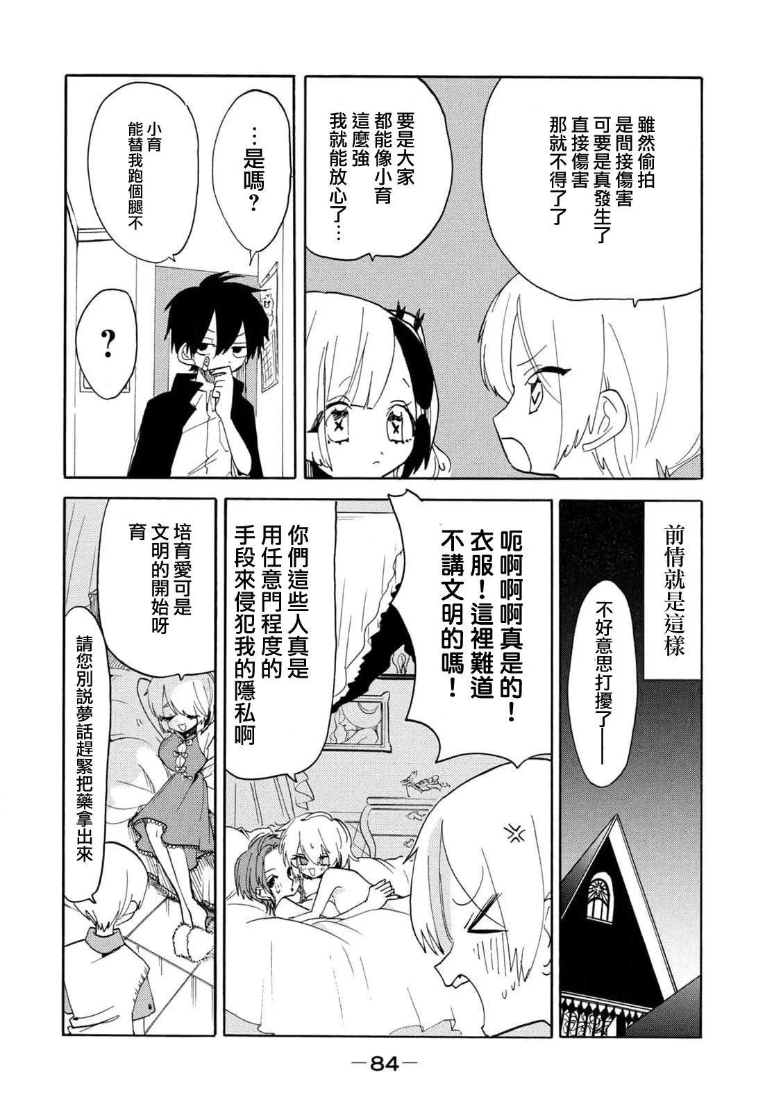第56话3