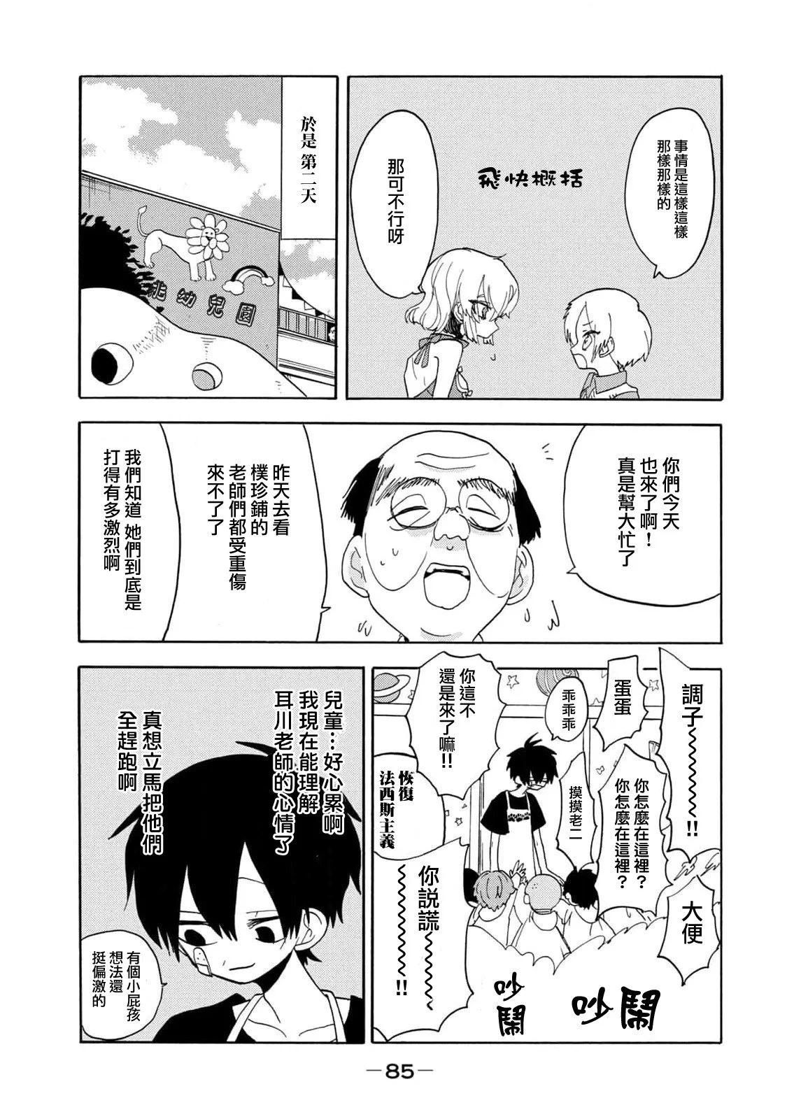 第56话4