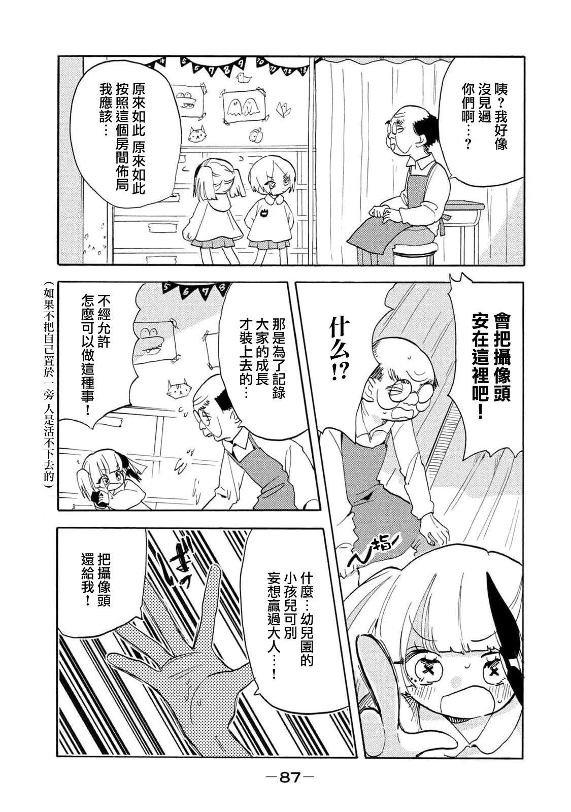 第56话6