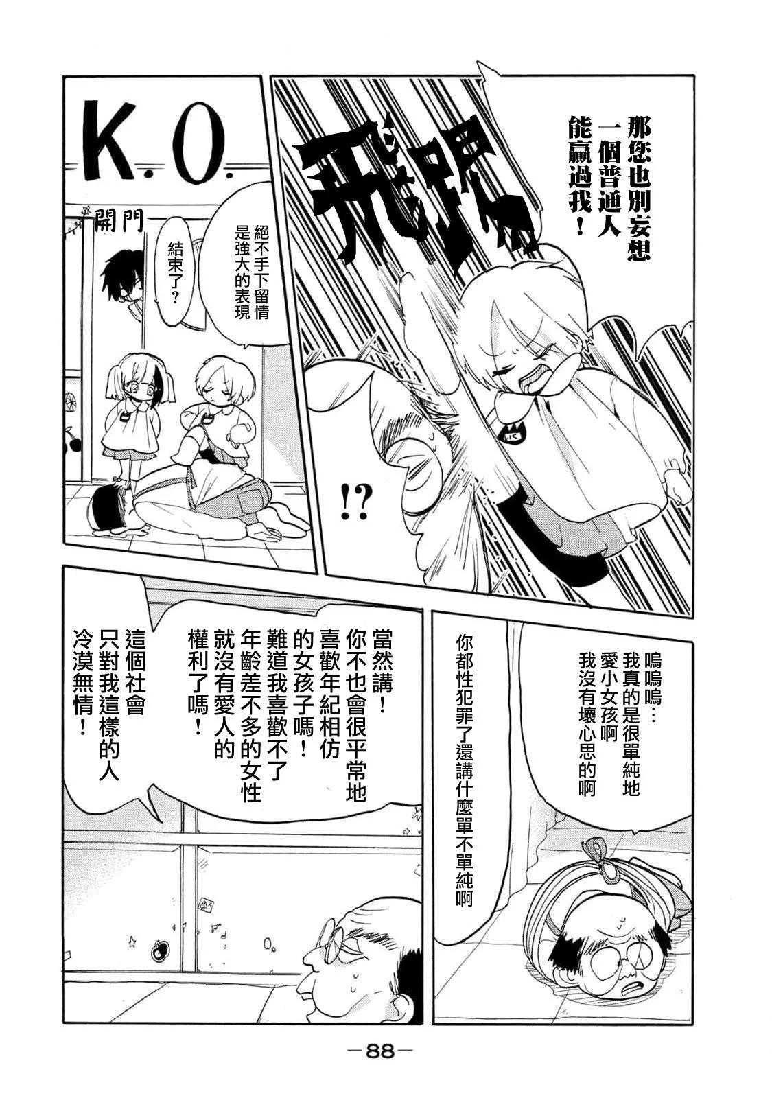 第56话7