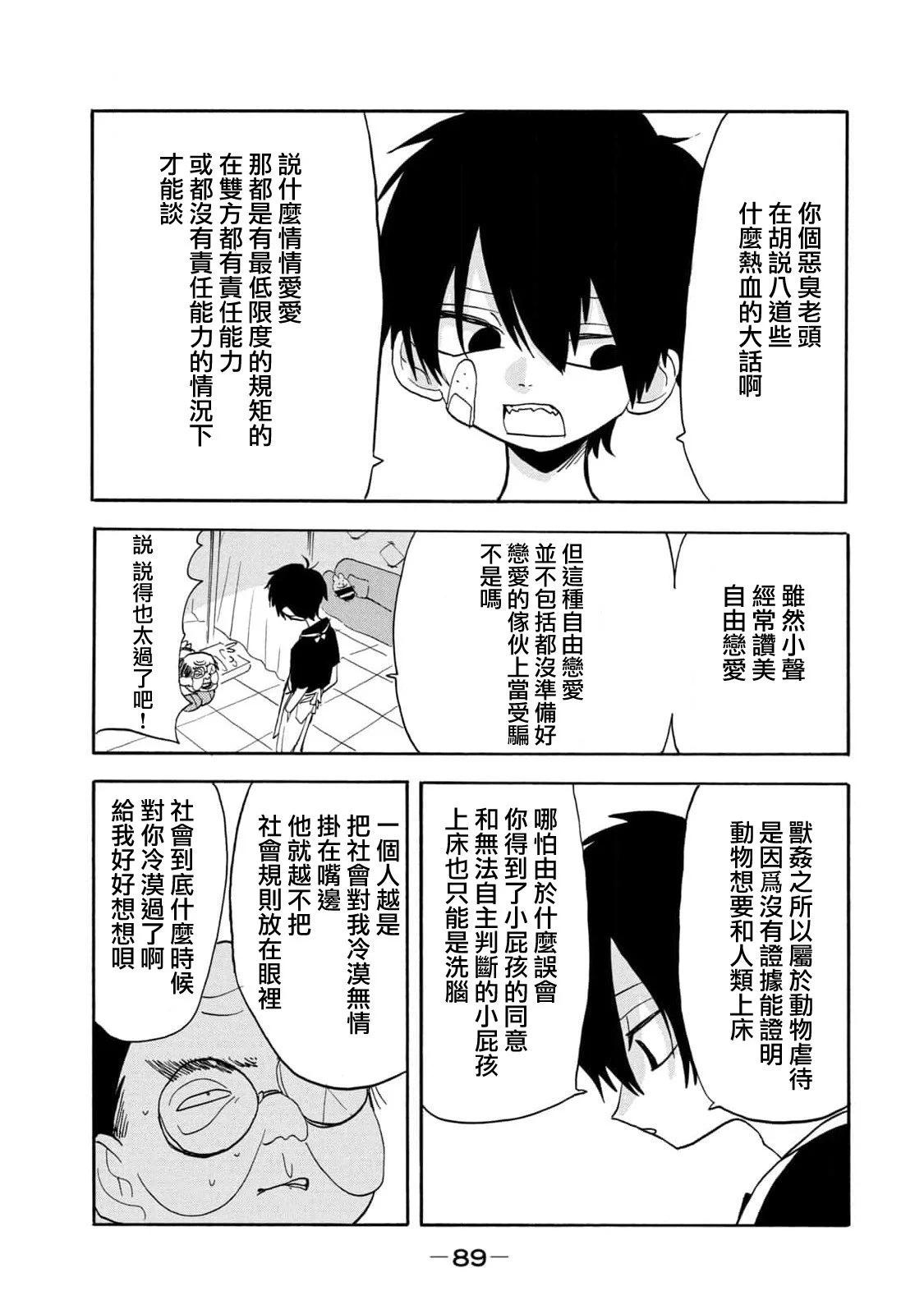第56话8