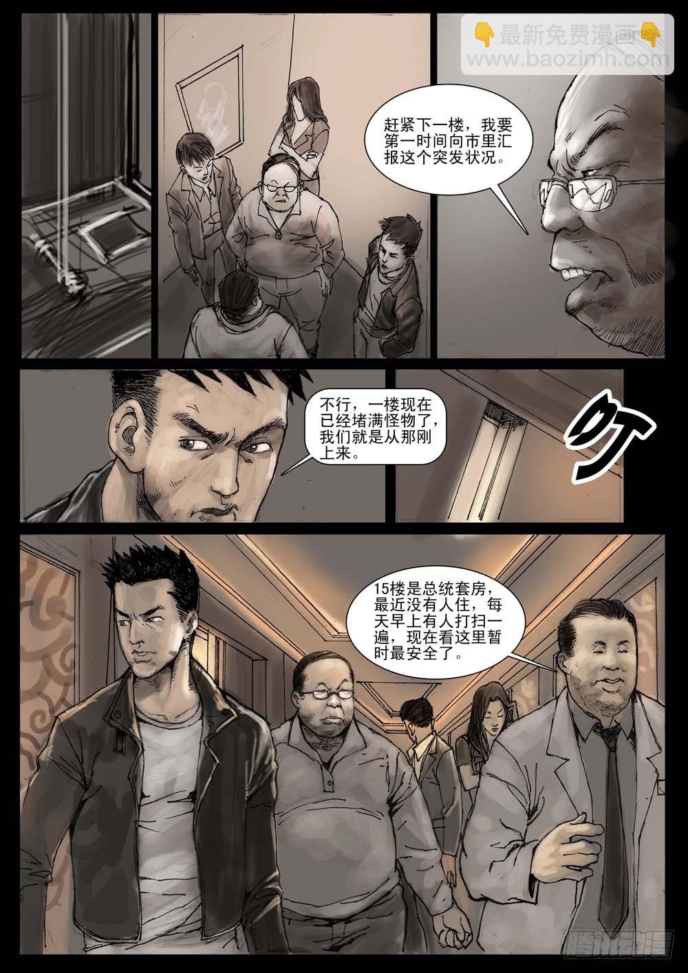 （4）孤立无援（上）2