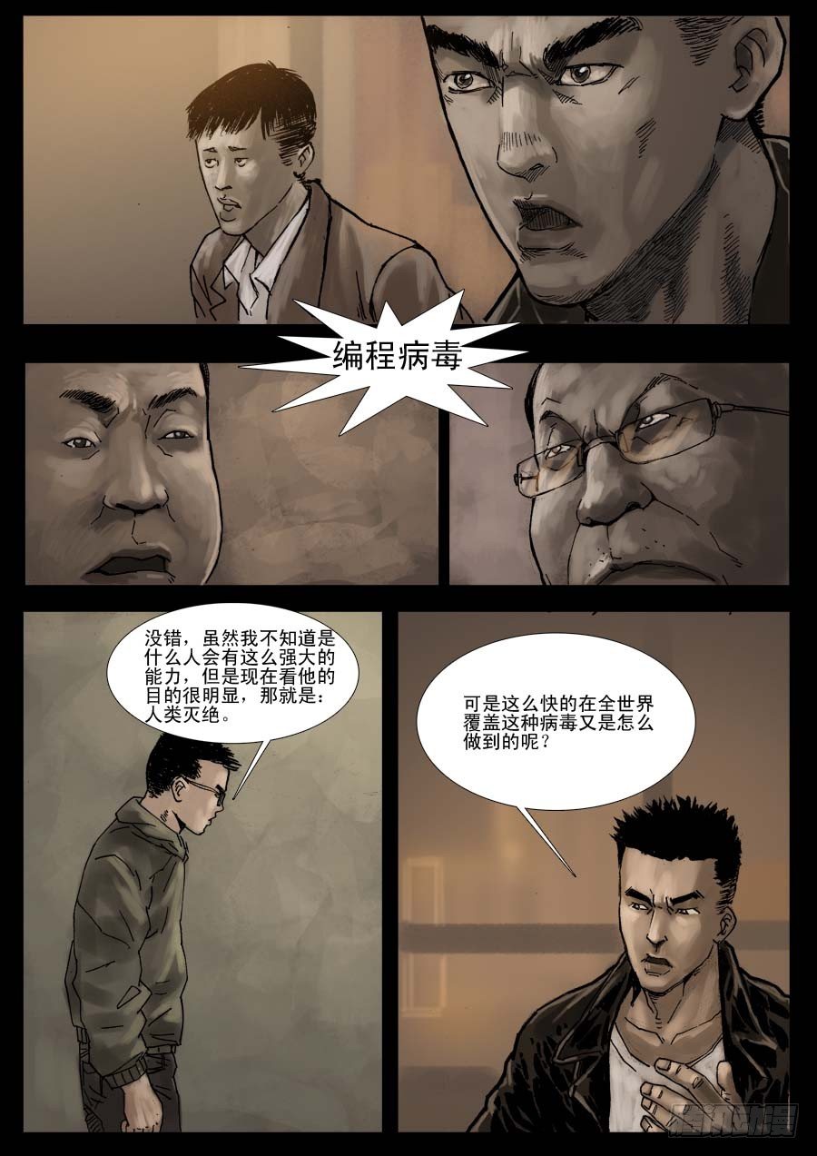 （6）孤立无援（下）0