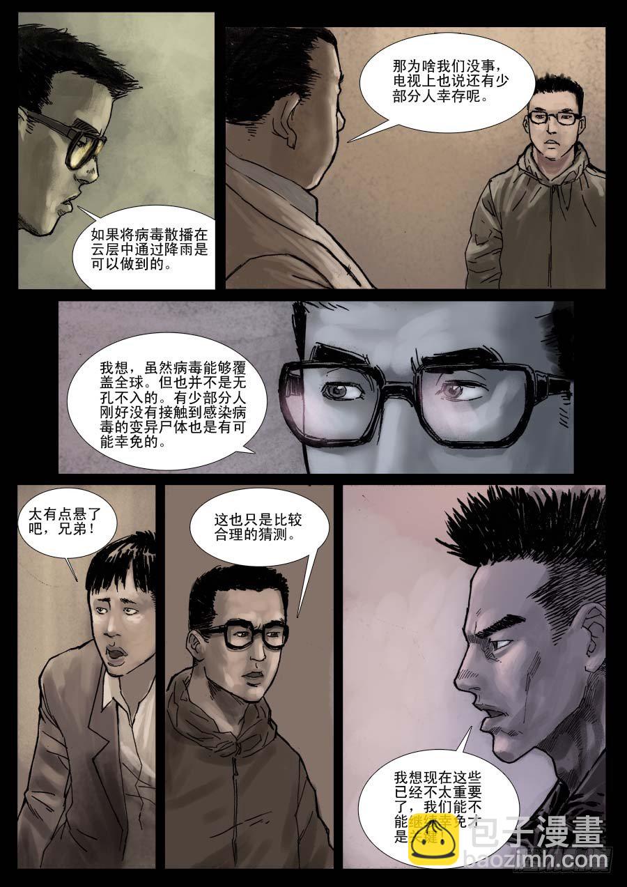 （6）孤立无援（下）1