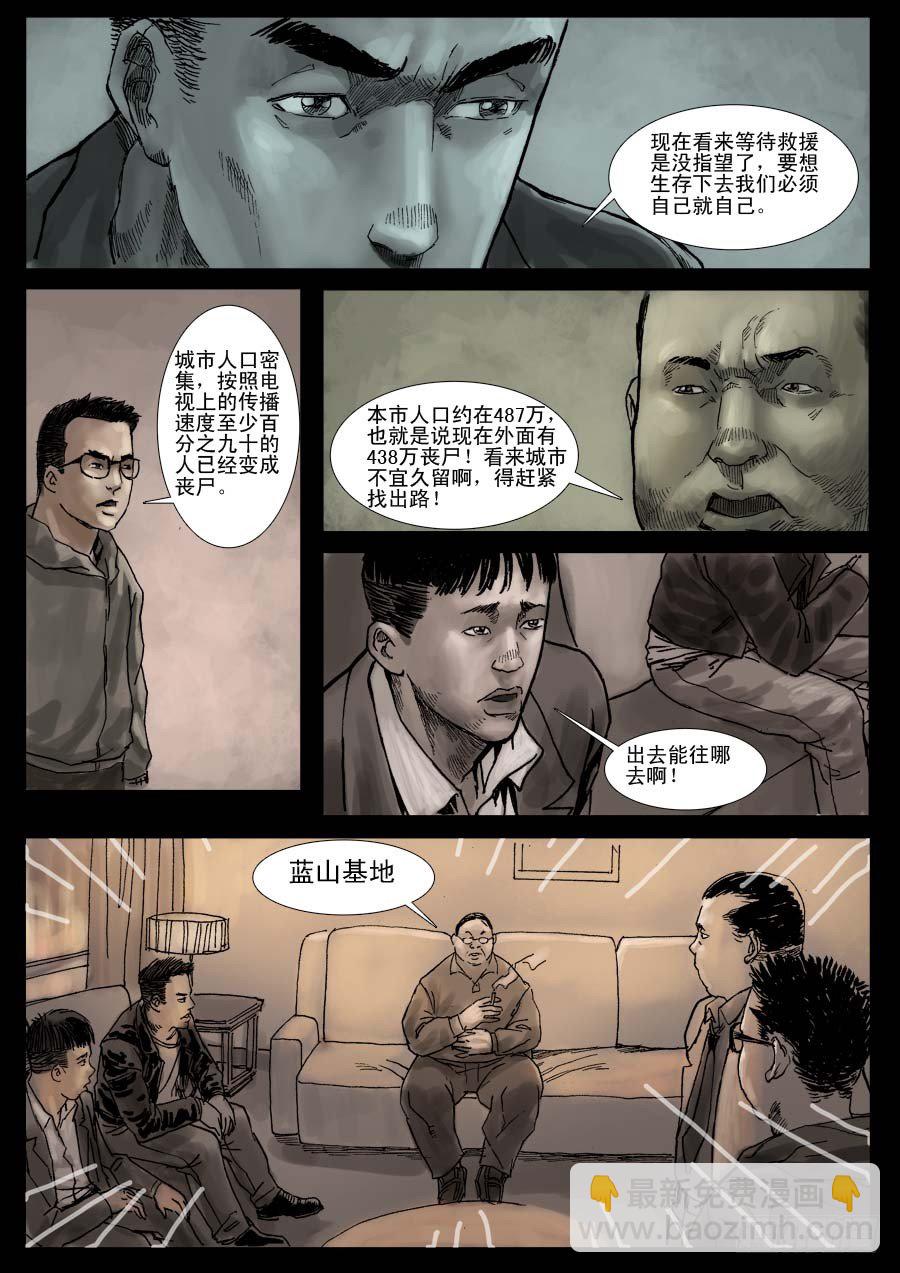 （6）孤立无援（下）2