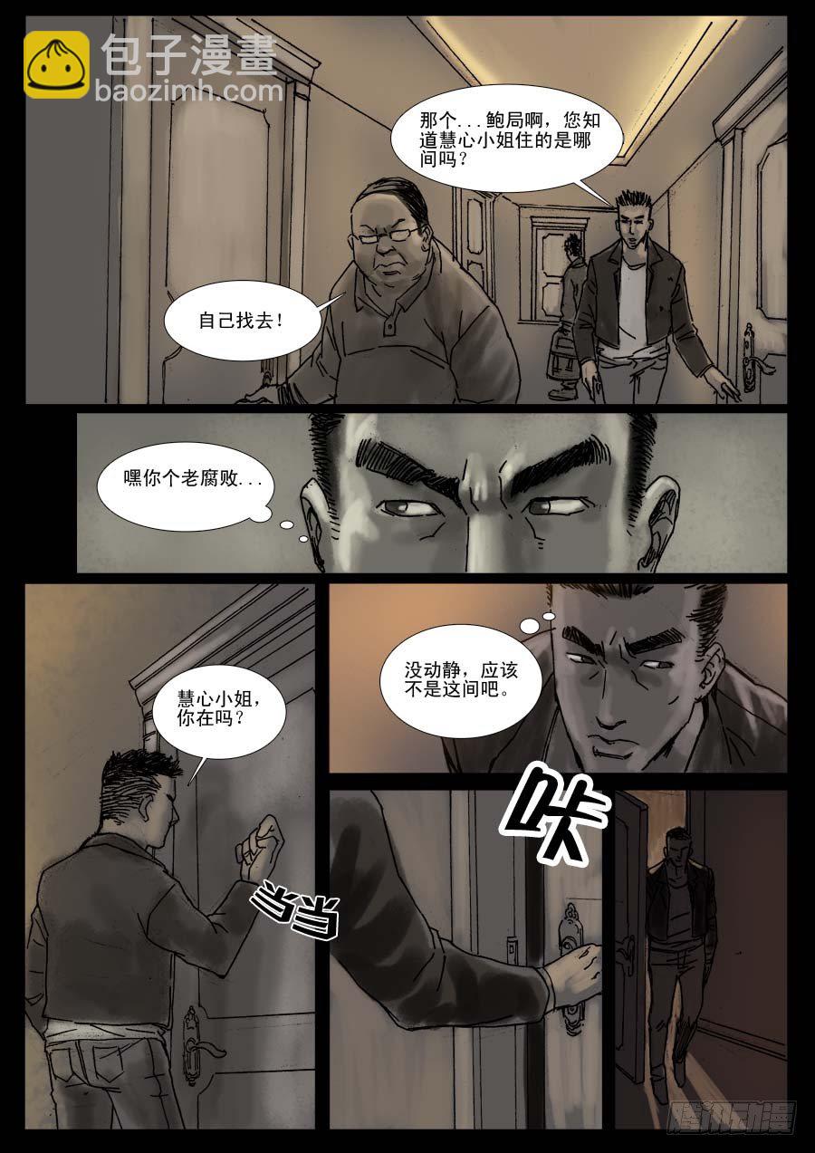 （6）孤立无援（下）7