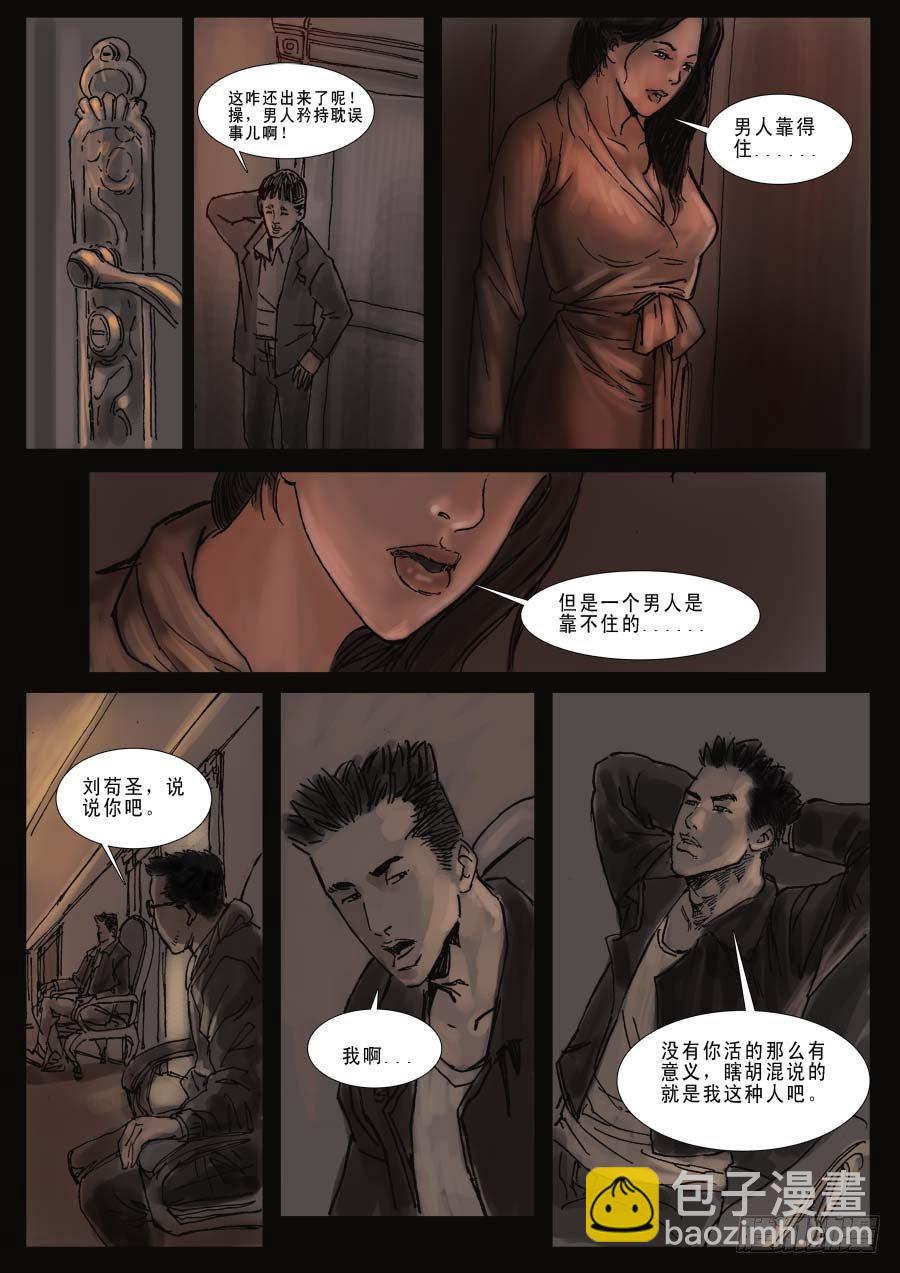 （7） 今夜无眠9