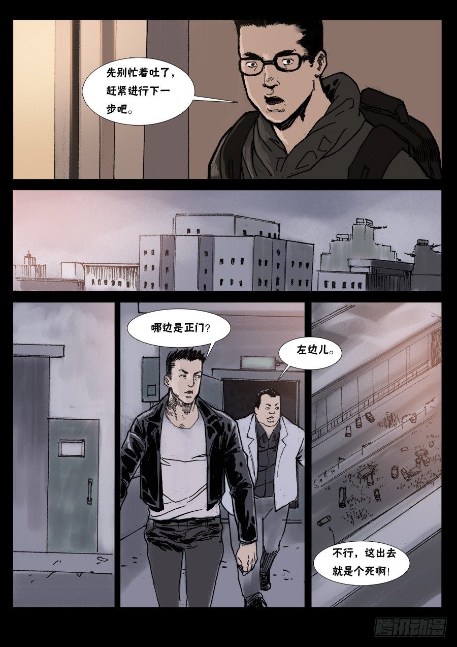 （9）生路向下（中）0