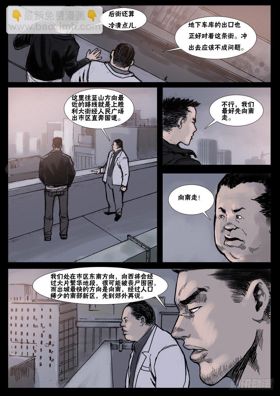 （9）生路向下（中）1