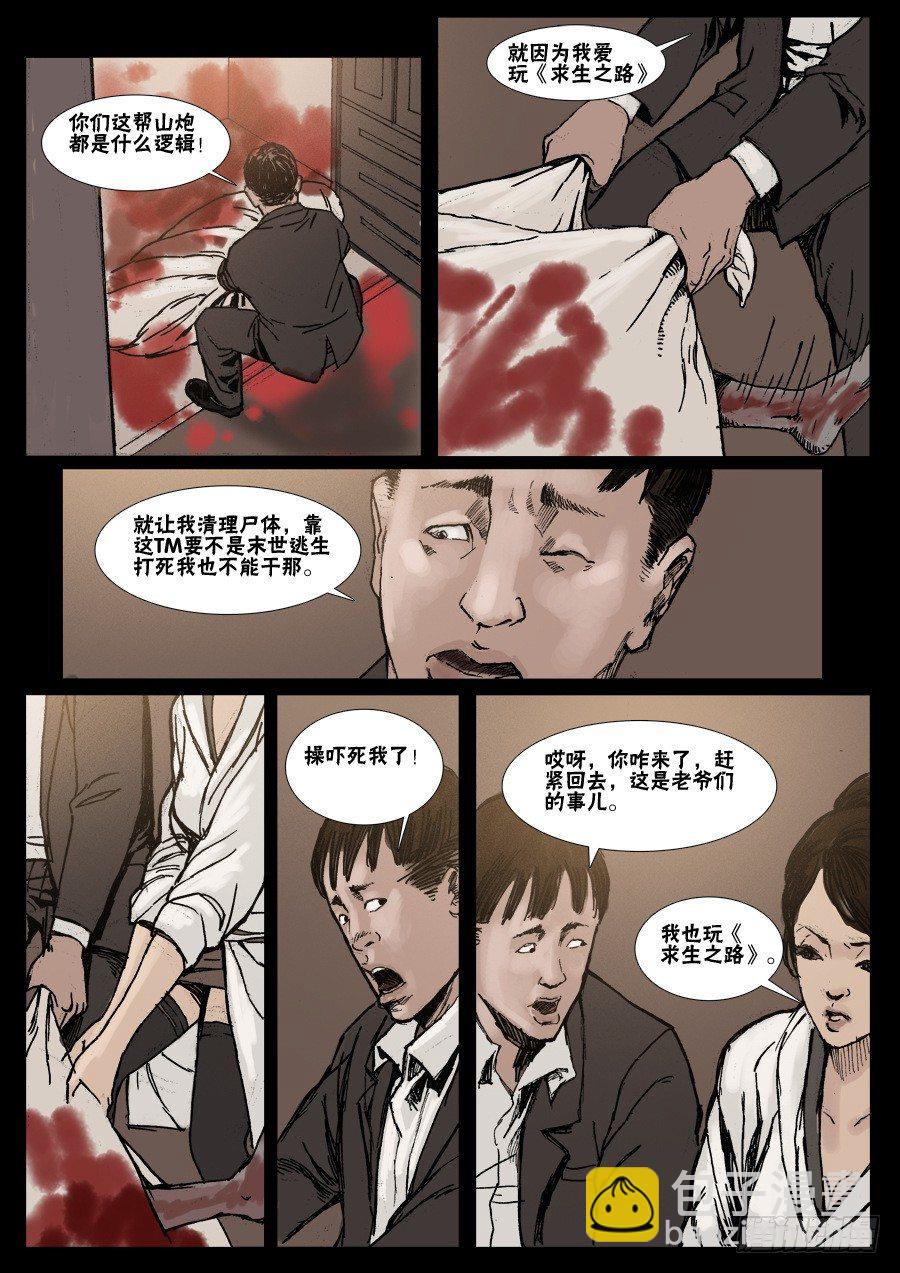 （9）生路向下（中）2