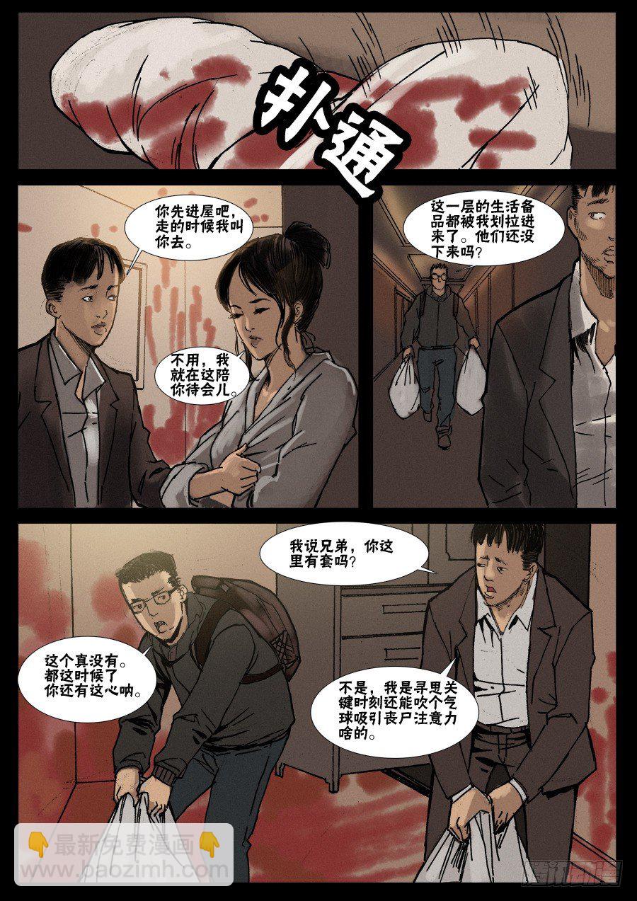 （9）生路向下（中）3