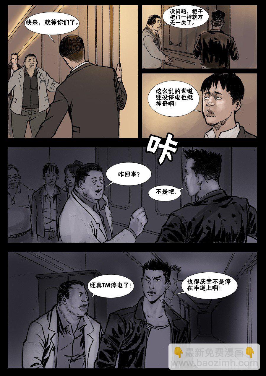 （9）生路向下（中）4