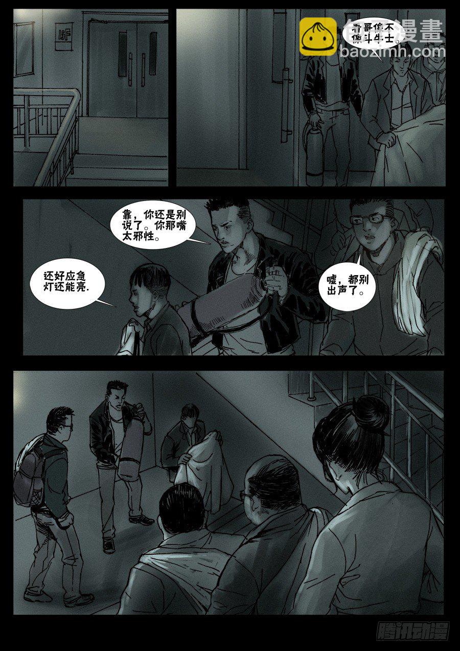 （9）生路向下（中）5