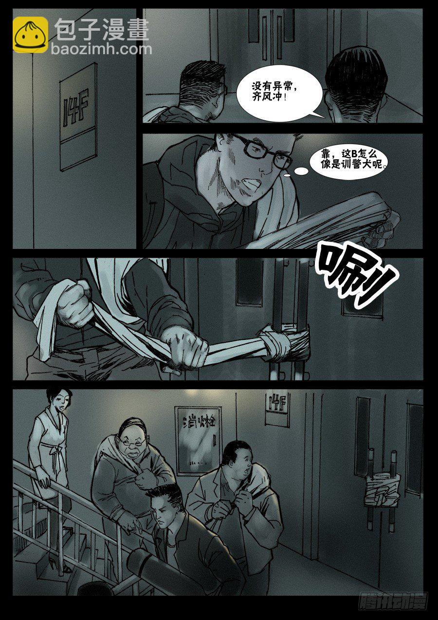（9）生路向下（中）6