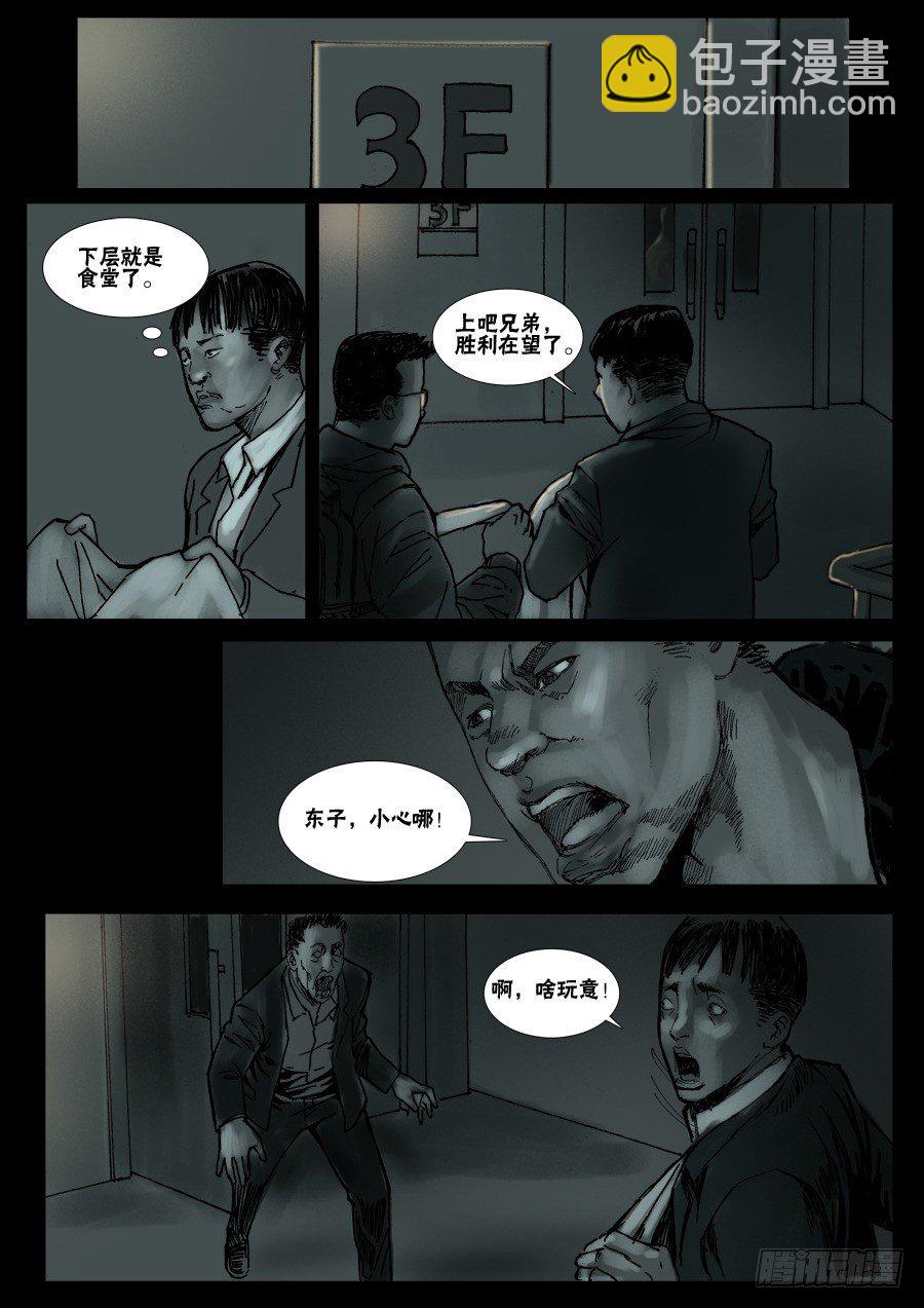 （9）生路向下（中）7