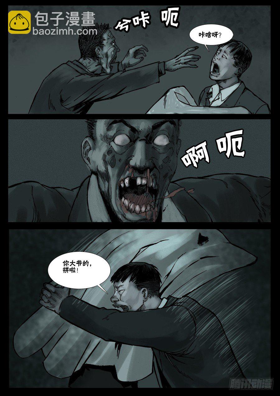 （9）生路向下（中）8
