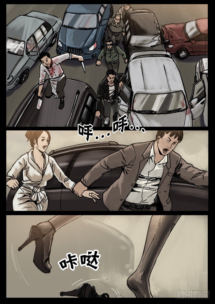 (13)路上小心（下）0