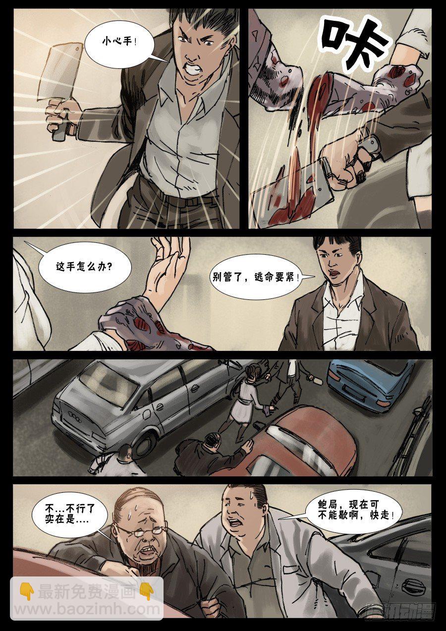 (13)路上小心（下）2