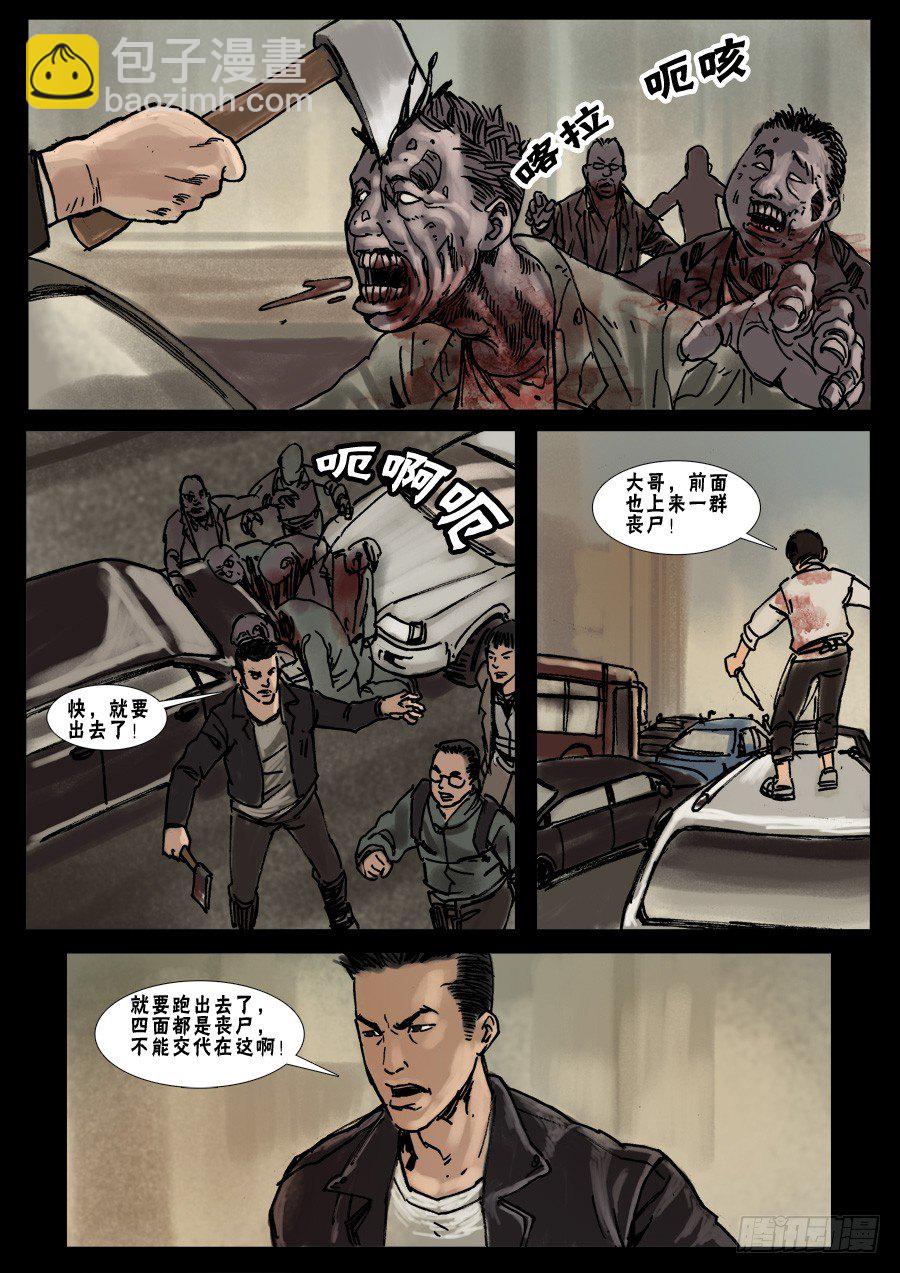(13)路上小心（下）4