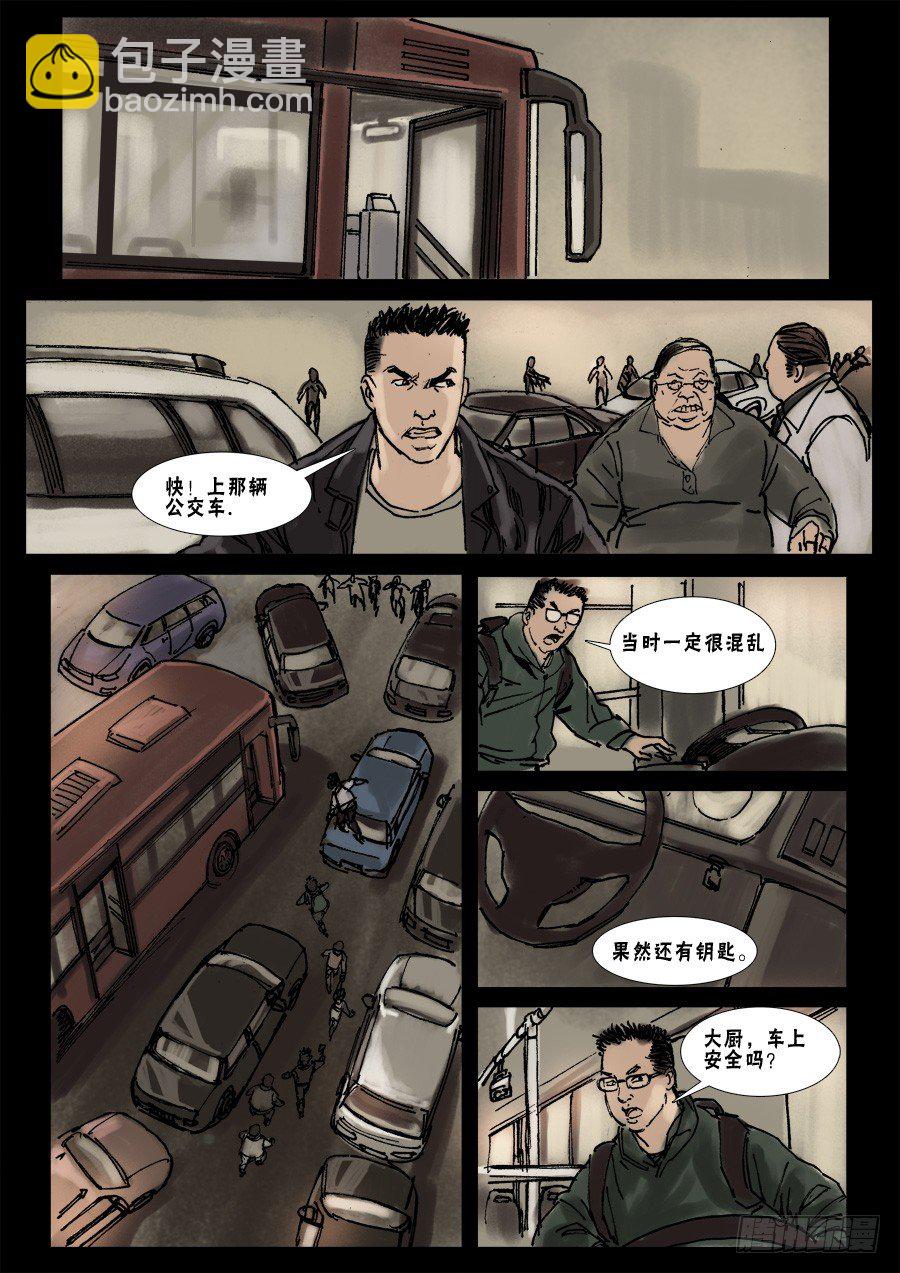 (13)路上小心（下）5