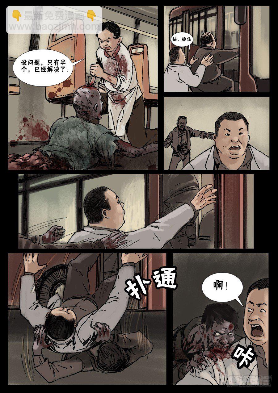 (13)路上小心（下）6