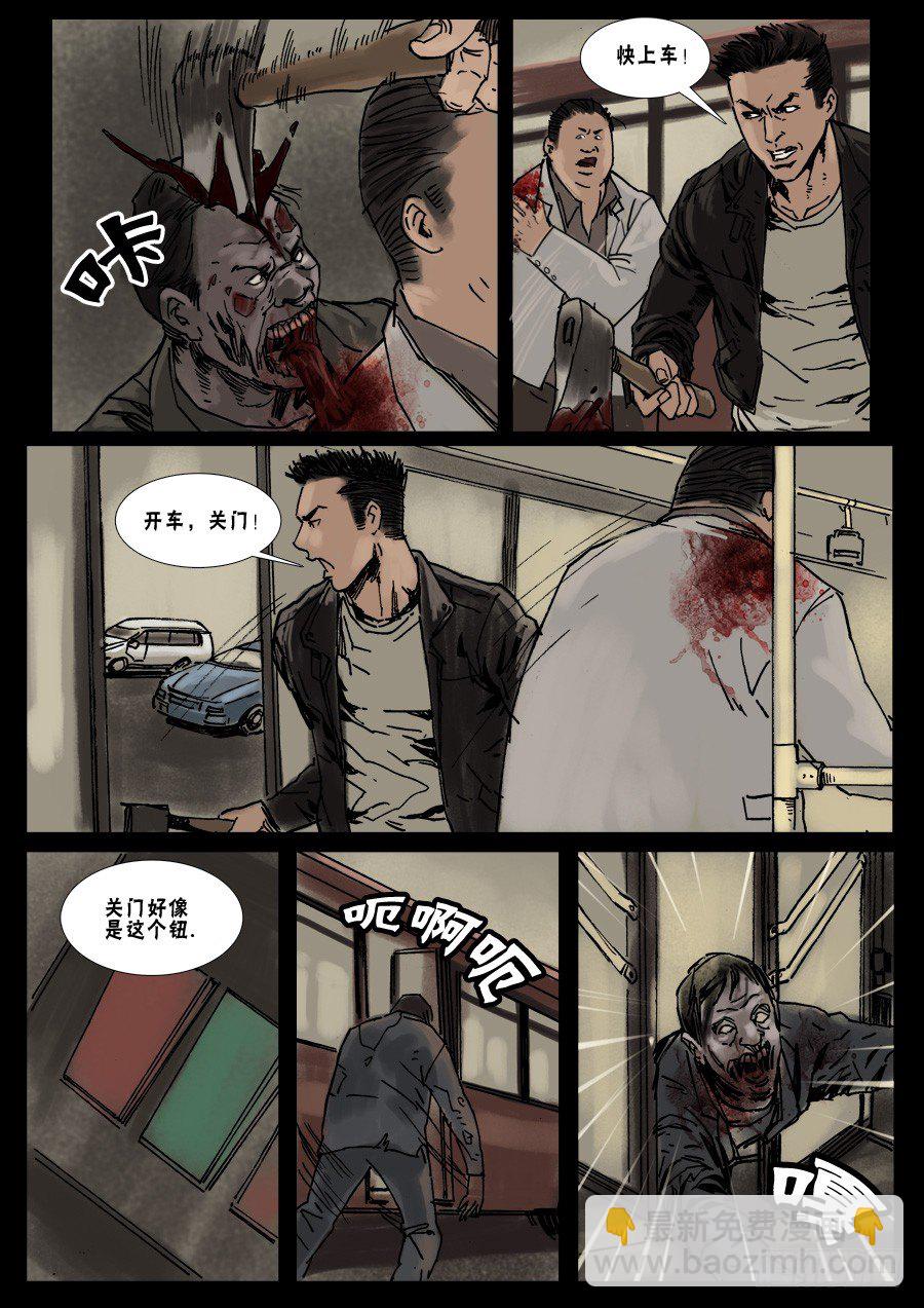(13)路上小心（下）7