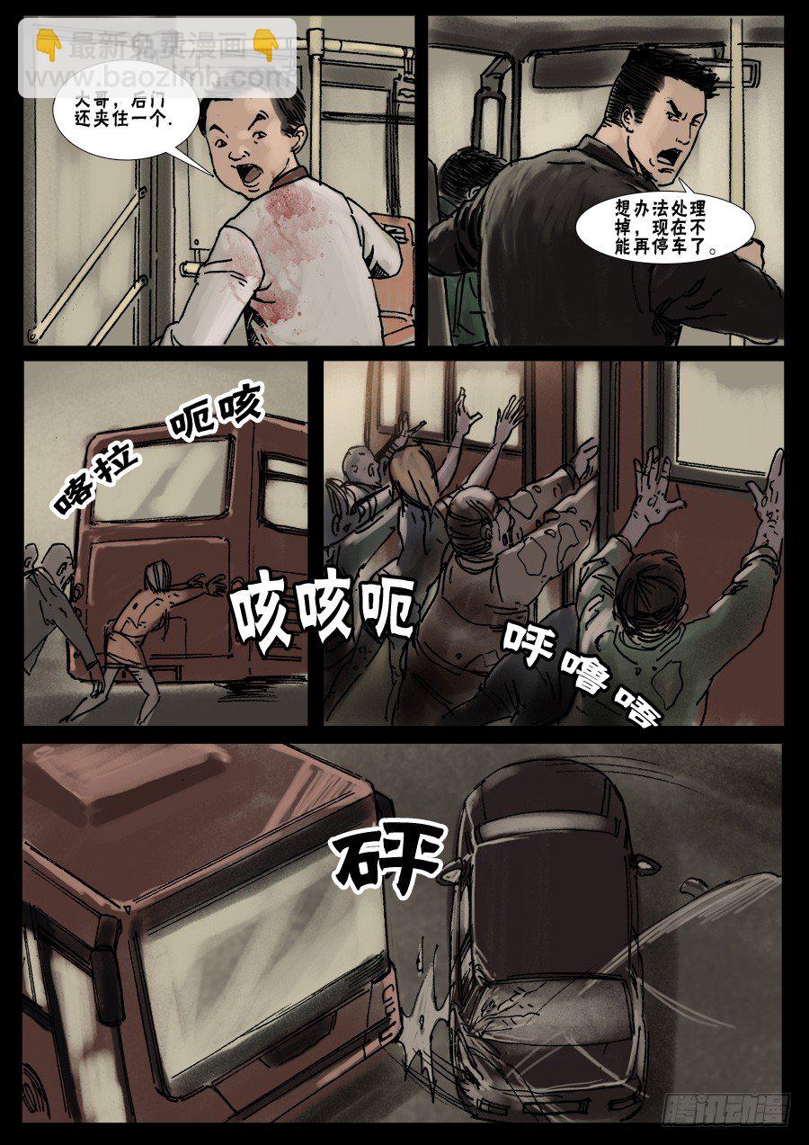 (13)路上小心（下）8