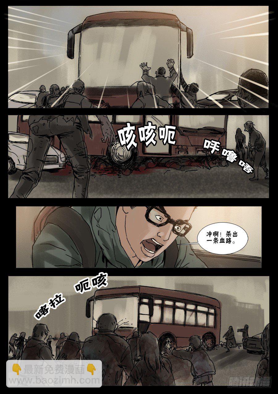 (13)路上小心（下）9